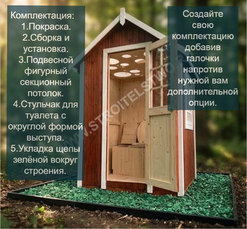 Туалет для дачи деревянный "Модерн". Туалет для дачи деревянный "Модерн".