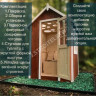 Туалет хозблок